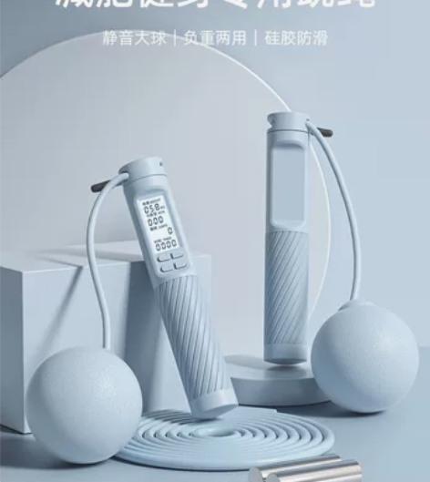 【全新正品】【包邮】无绳跳绳智能计数燃脂负...