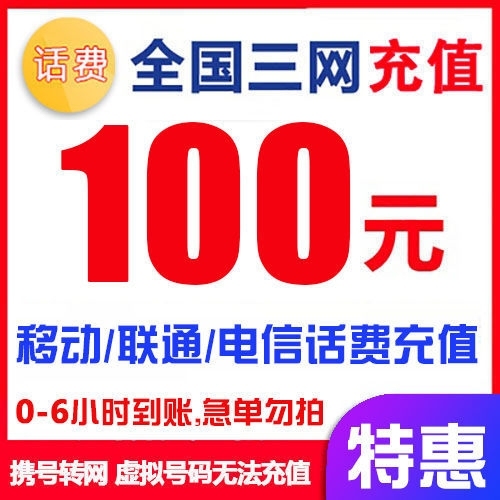 中国联通，中国移动，中国电信都可以冲！！！