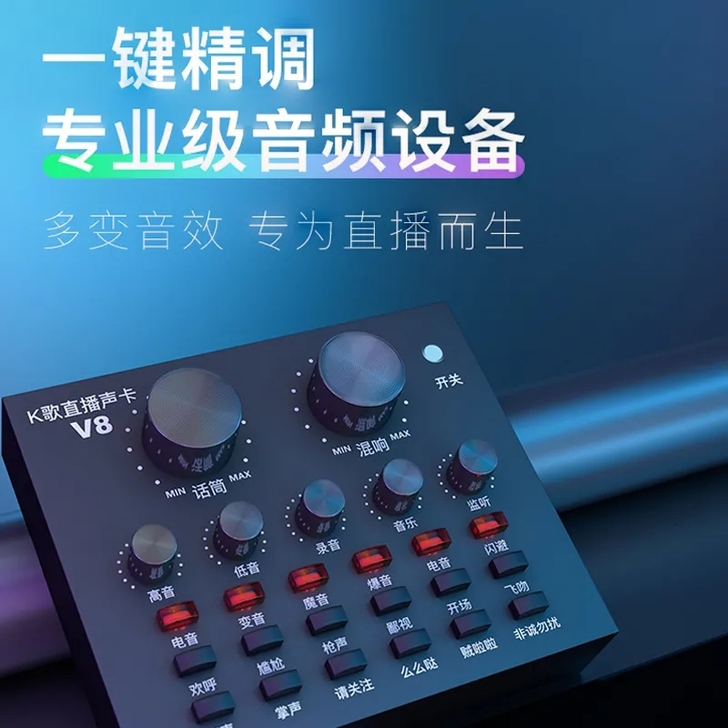 全套装备麦克风手机电脑通用直播声卡变声器设...