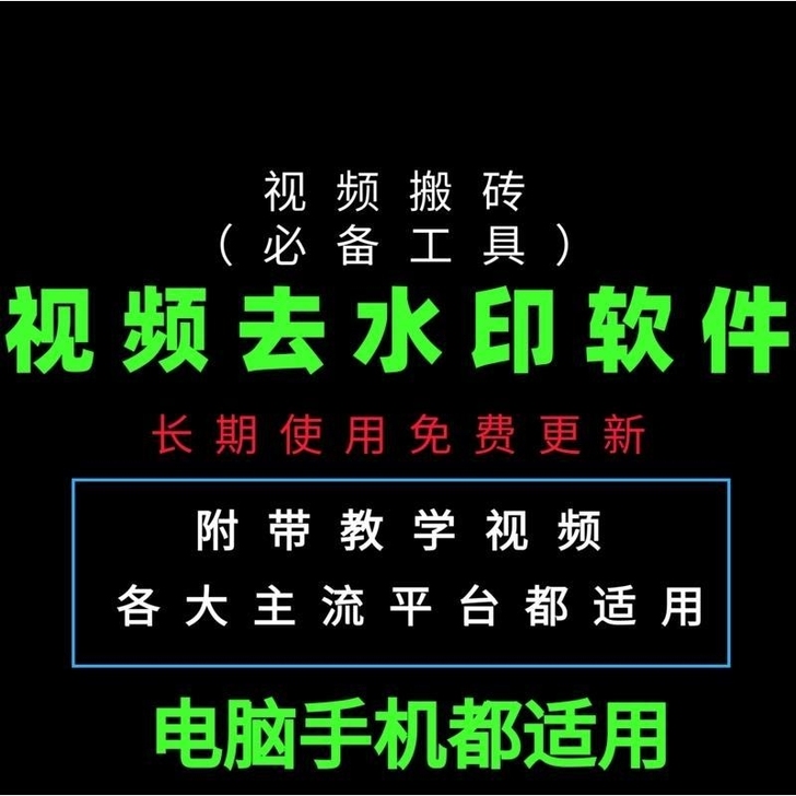 批量新款处理图片电脑手机版软件视频编辑剪裁...