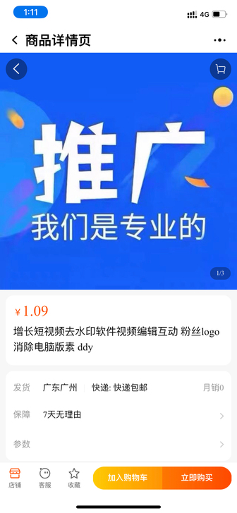 增长抖音短视频去水印软件视频编辑互动 粉丝...