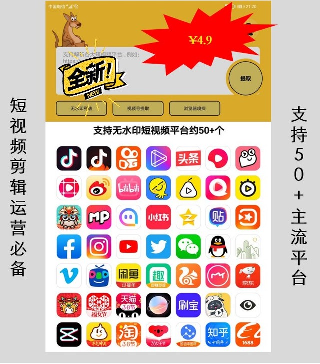 抖音快手去水印批量视频下载软件手机wind...