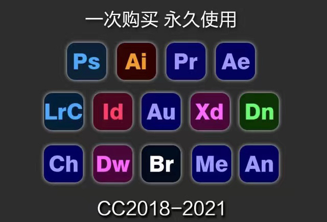 Adobe 全家桶PS/PR/AE/An