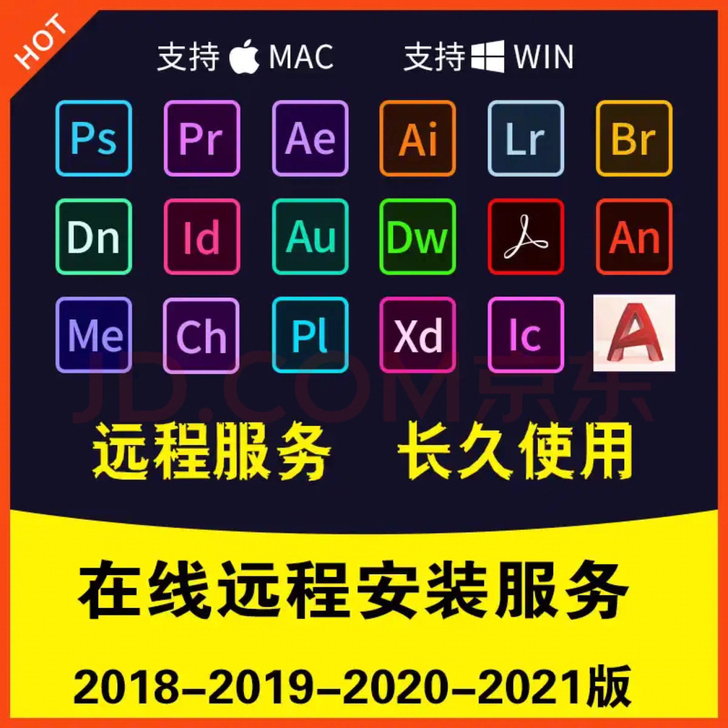 ps软件中文版安装包AI/AE/PR全20...