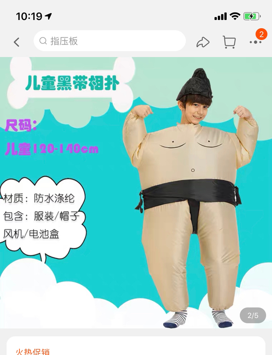 抖音同款搞笑卡通人偶服装成人儿童充气相扑力...