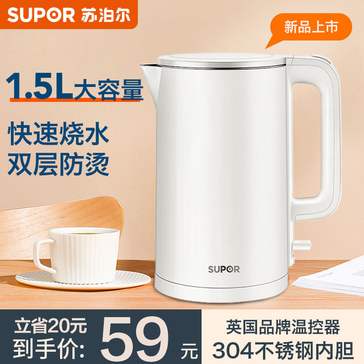 SUPOR/苏泊尔 电热水壶