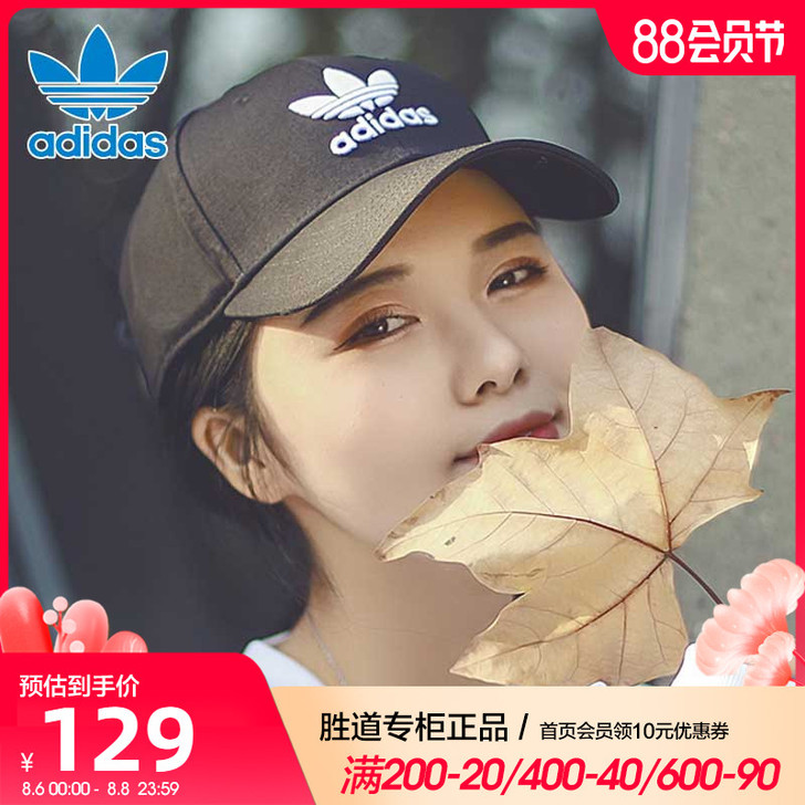 Adidas/阿迪达斯 帽子