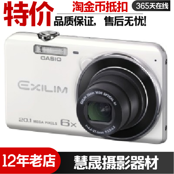 Casio/卡西欧 数码相机
