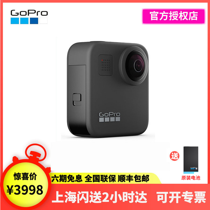GoPro 数码摄像机
