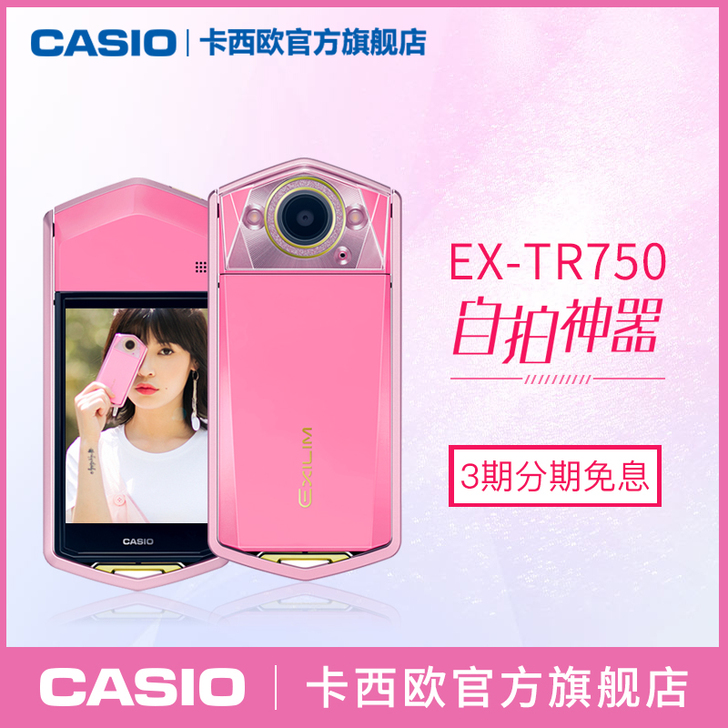 旗舰店官网  Casio/卡西欧 EX-T...