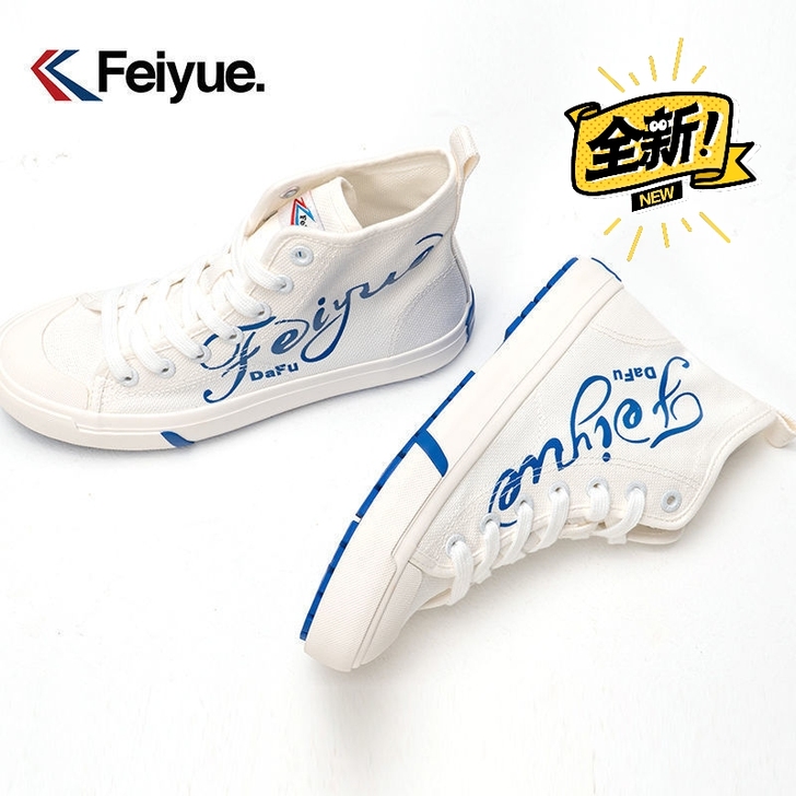 全新正品飞跃高帮帆布鞋百搭板鞋情侣小白鞋休...