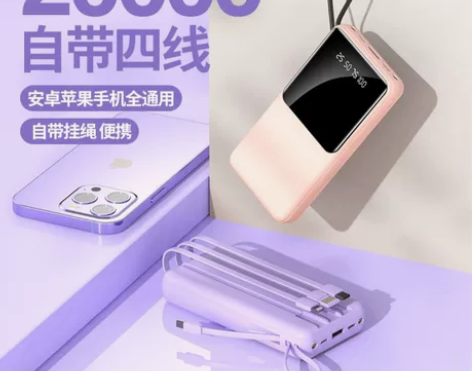 乐视充电宝20000毫安快充大容量自带线移...