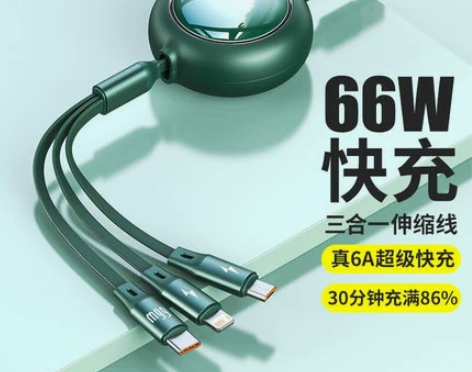 倍思数据线三合一充电线一拖三66W快充三头...
