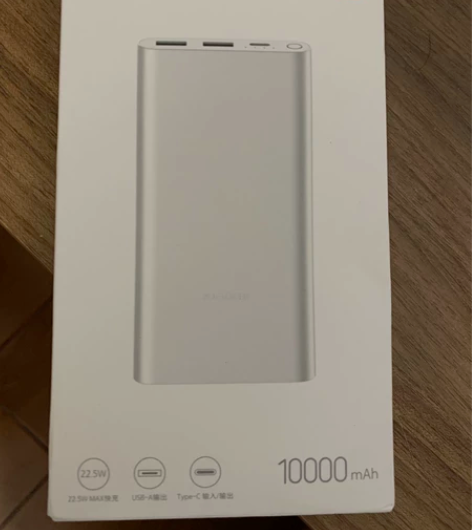 小米充电宝10000毫安,买红米手机的赠品...