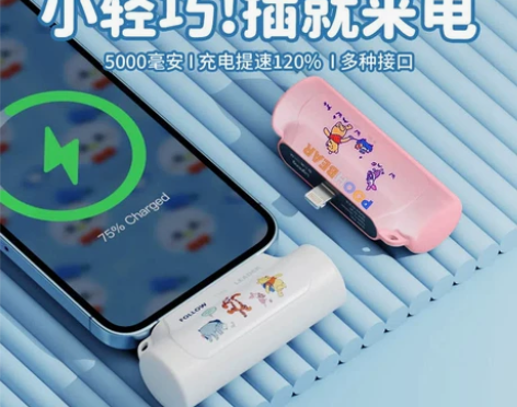 迪士尼正版胶囊充电宝超薄小巧便携无线口红移...