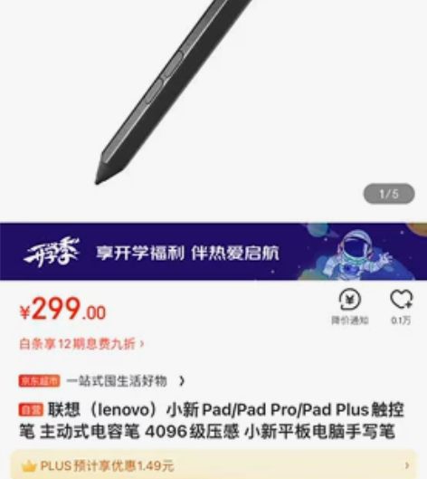 联想（lenovo）小新Pad/Pad P...