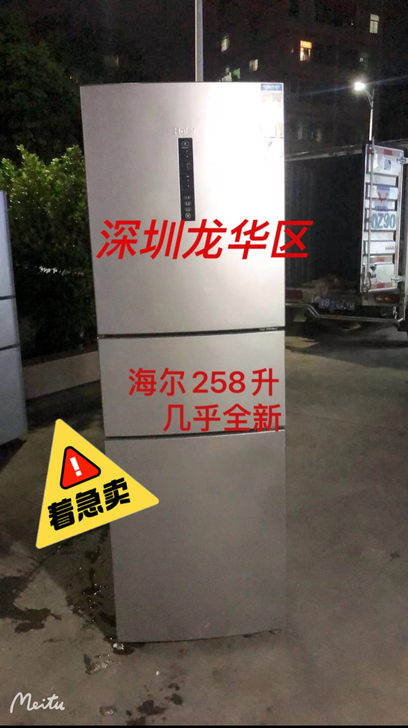 二手冰箱，深圳龙华，   185L左右都有...