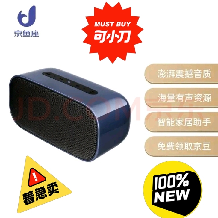 京鱼座 AI音箱P3 智能音箱 蓝牙/WI...
