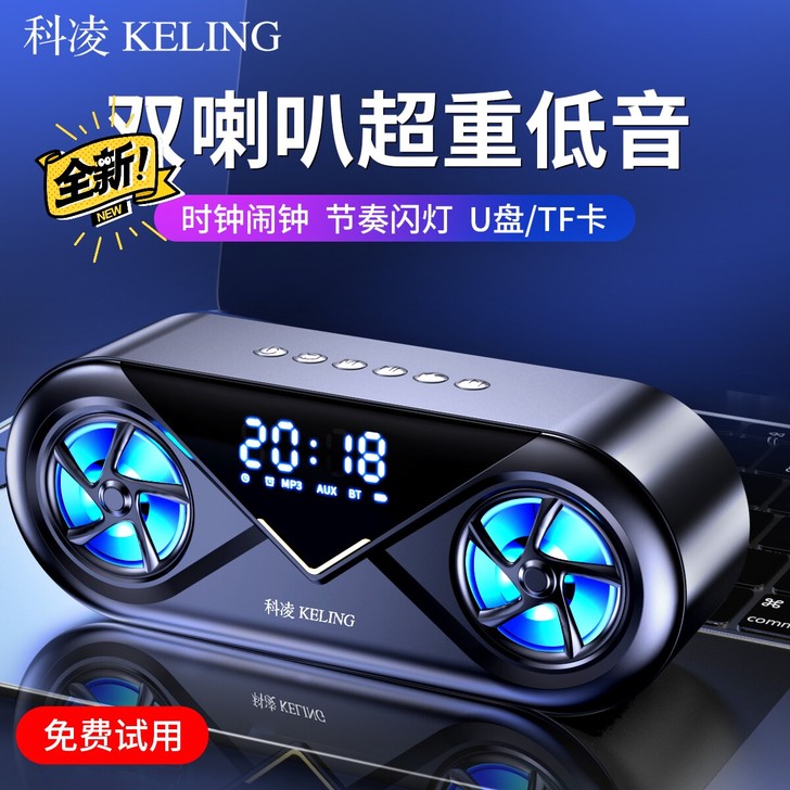 蓝牙音箱+闹钟 全新包邮