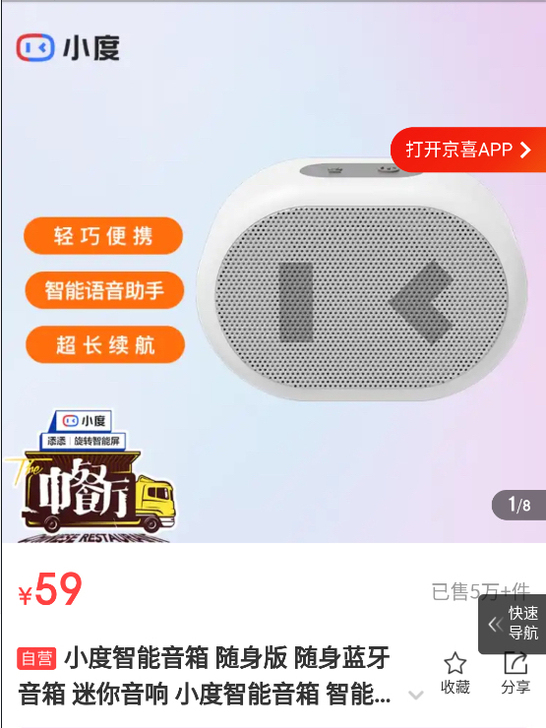 小度智能音箱 随身版 随身蓝牙音箱 迷你音...