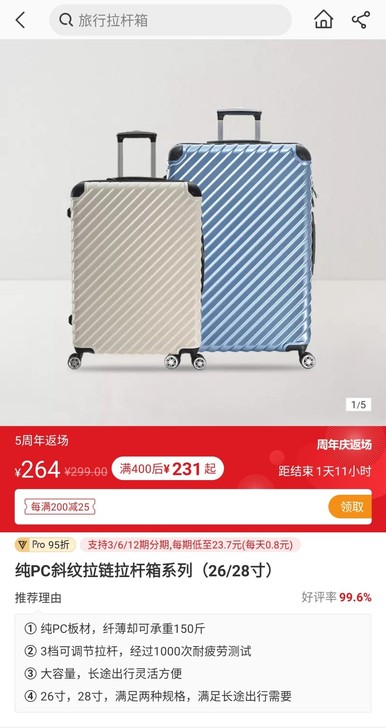 严选代下旅行箱行李箱 纯pc斜纹拉链拉杆箱...
