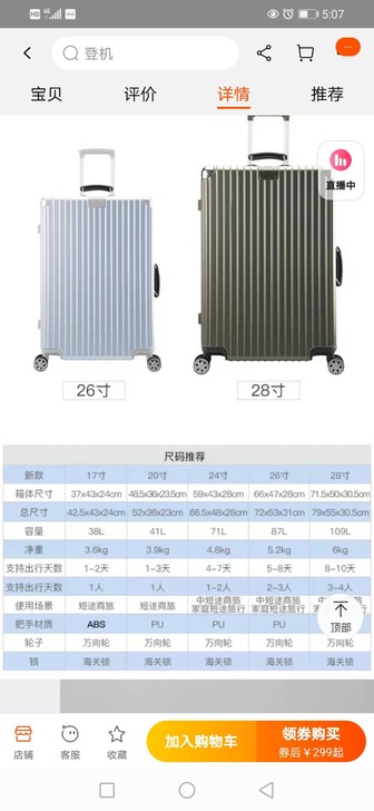 严选易购行李箱28寸全新优雅灰，太大了本人...