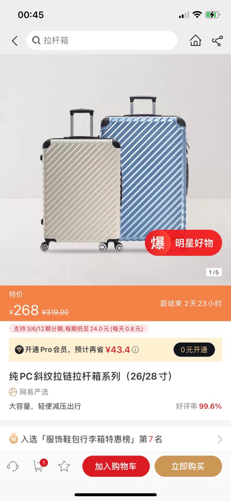 严选代下行李箱 纯pc斜纹拉链拉杆箱 28寸