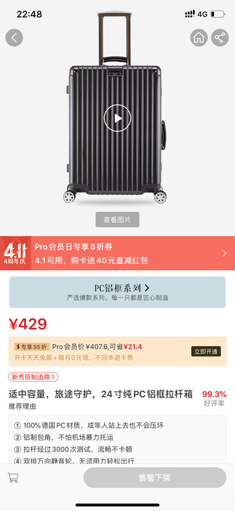 9.9成新！宝蓝色 严选家24寸行李箱 拉...