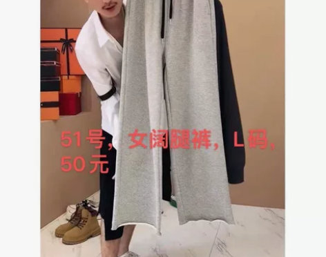 全新带吊牌阔腿裤，50元 3件或满60包邮...