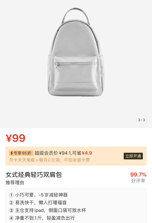 网易严选买的女式轻巧双肩包 为了公司春游 ...