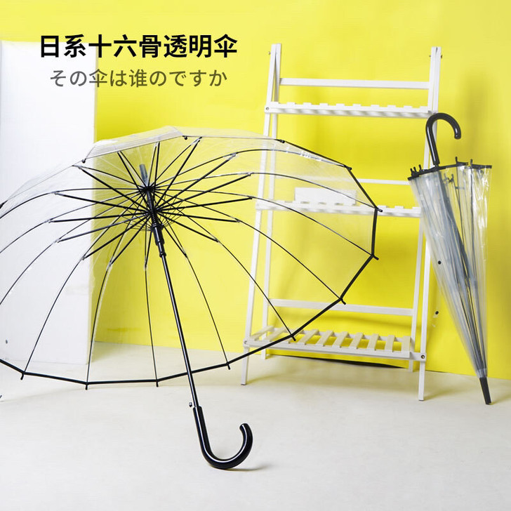 若瑶16骨透明雨伞加厚手柄POE 雨伞in...
