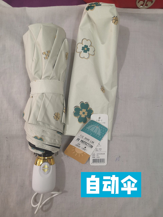 全新未拆封！自动伞！一把也是批发价哦！29...