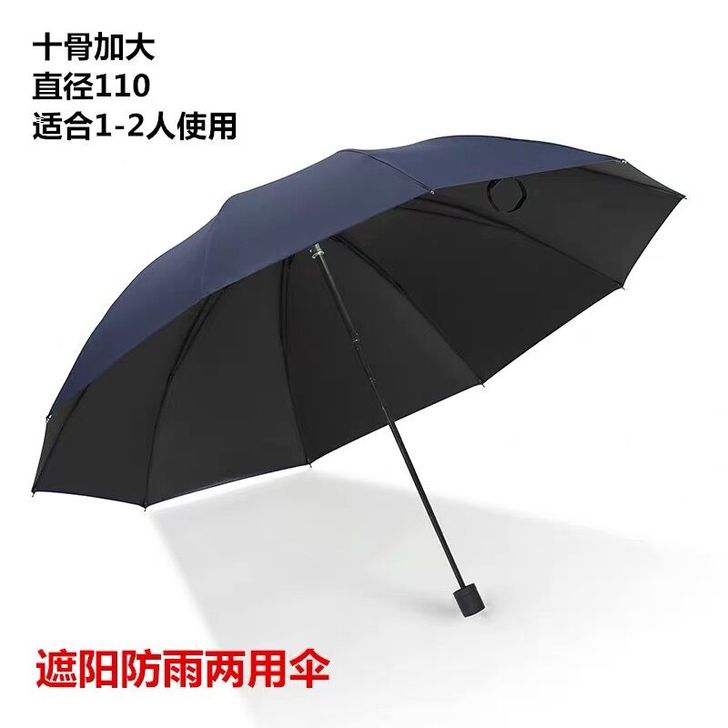 雨伞男士加大加固加厚三折叠学生女晴雨两用伞...