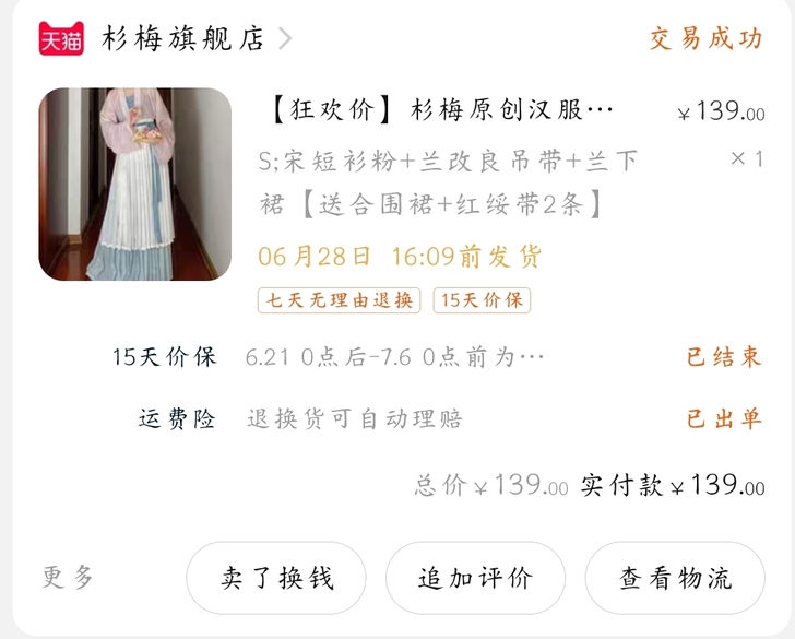 杉梅原创汉服女【桑田】宋制直袖衫改良吊带一...