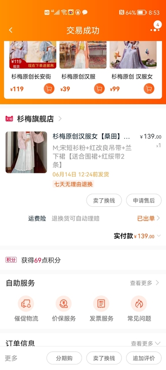 杉梅原创汉服女【桑田】宋制直袖衫改良吊带一...