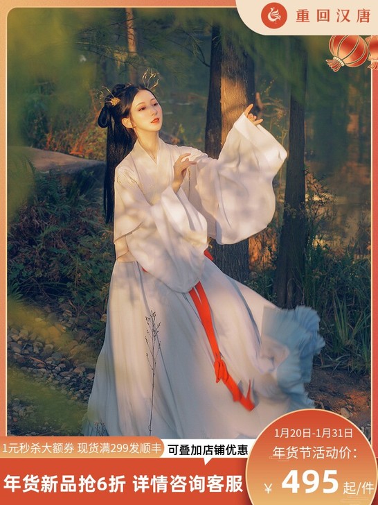 重回汉唐洛水瑶原创汉服女晋制中国风半臂交领...