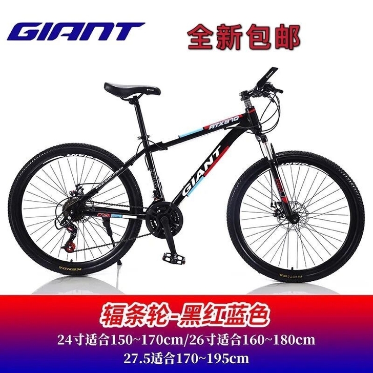 全新捷安特ATX777山地车自行车男女中青...