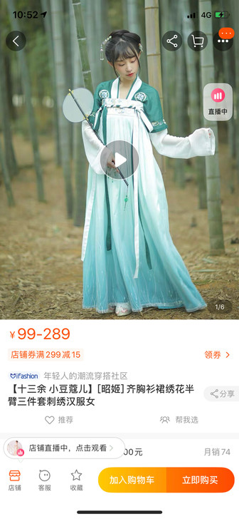 十三余昭姬的半臂