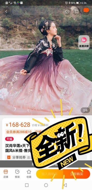 全新 包邮 汉尚华莲蓬莱上xs，裙s码六米...
