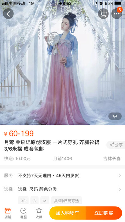 月莺 桑谣记原创汉服 一片式穿孔 齐胸衫裙...