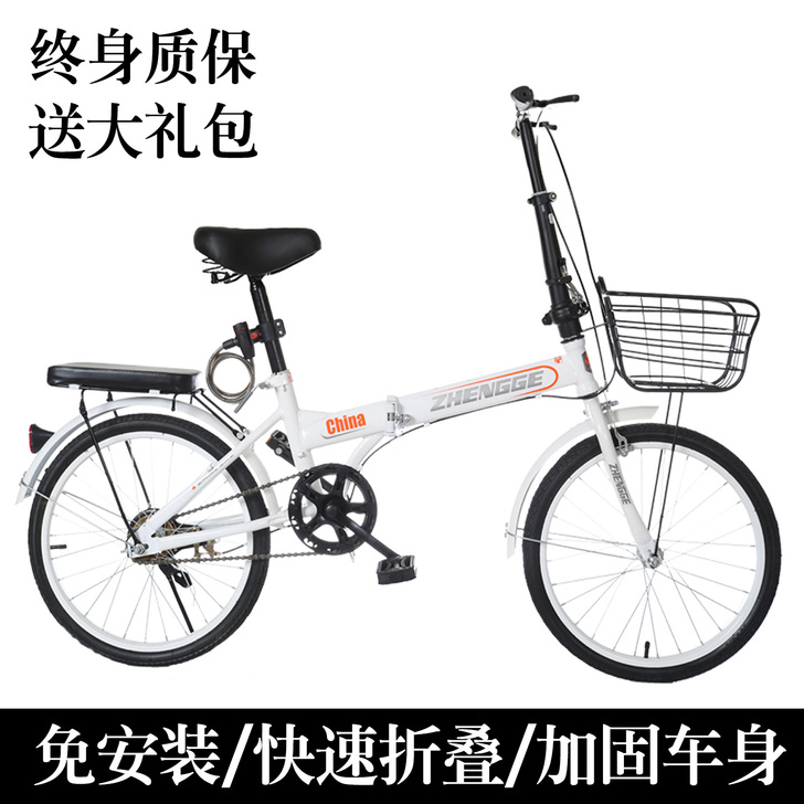 征鸽 折叠自行车