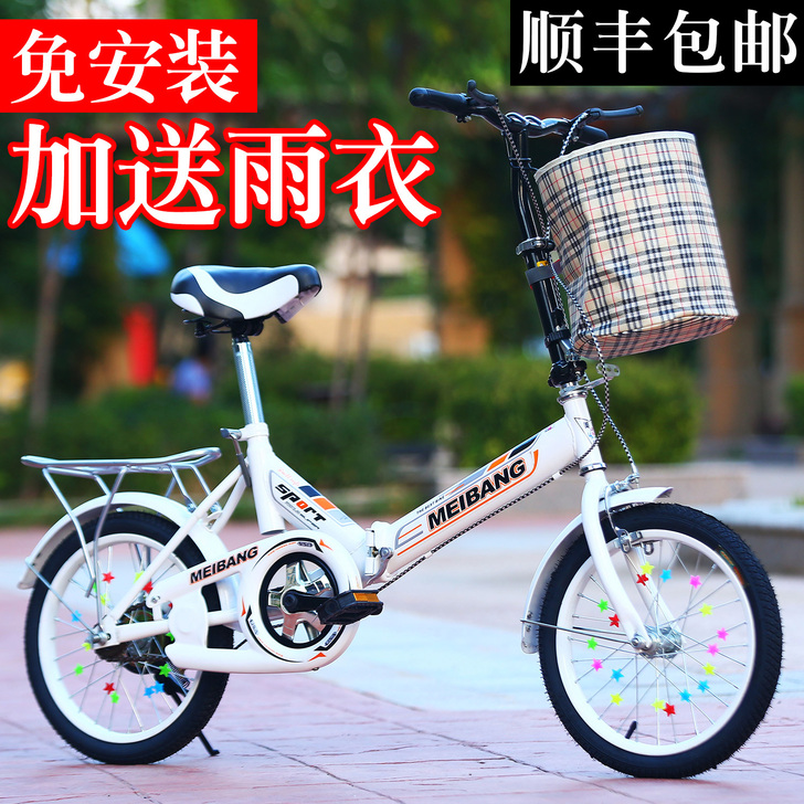 征鸽 折叠自行车