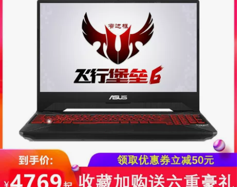 Asus/华硕飞行堡垒6代八代i5窄边框 ...