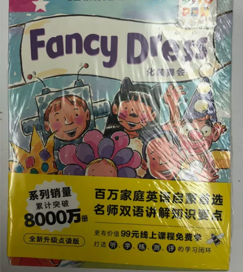 培生幼儿英语预备级 第二辑 全新未拆配备课...