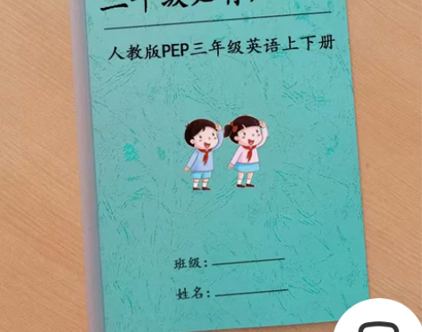 三年级必背知识点人教版PEP英语上下册必考...