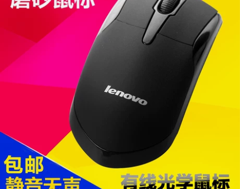 联想鼠标 有线静音USB笔记本台式通用