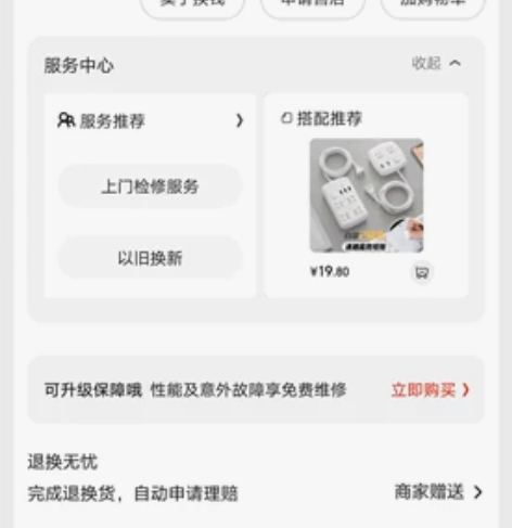 华硕无畏pro15 R7-6800H+30...