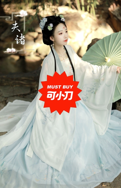 劲合夫诸原创汉服女夏齐腰襦裙中国风白菜广袖...