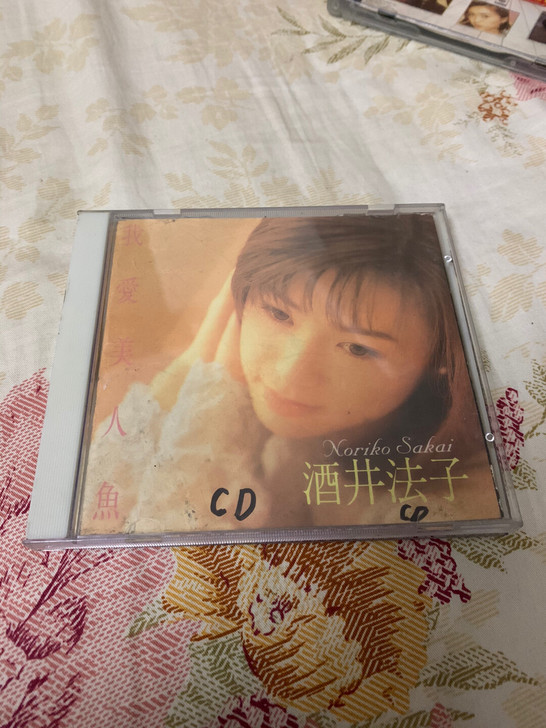 早期酒井法子，我爱美人鱼，版本自认，碟片微...