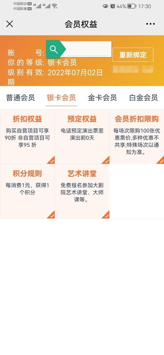 武汉琴台大剧院 九折代买 音乐剧 歌剧 话...